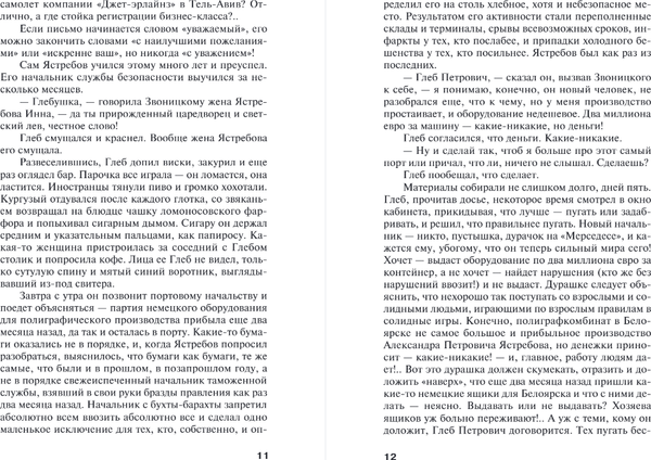 Изображение товара Книга Эксмо Жизнь, по слухам, одна! Мягкая обложка (Устинова Татьяна)
