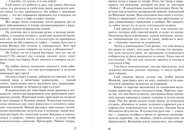 Изображение товара Книга Эксмо Жизнь, по слухам, одна! Мягкая обложка (Устинова Татьяна)