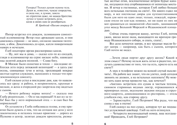 Изображение товара Книга Эксмо Жизнь, по слухам, одна! Мягкая обложка (Устинова Татьяна)
