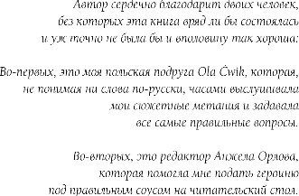 Изображение товара Книга Эксмо Что ты несешь с собой. Книга 1, твердая обложка (Жукова Юлия)