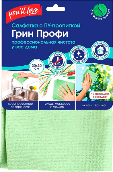 Изображение товара Салфетка хозяйственная You'll love Грин Профи / 75207