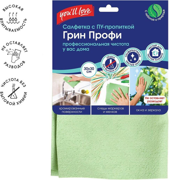 Изображение товара Салфетка хозяйственная You'll love Грин Профи / 75207