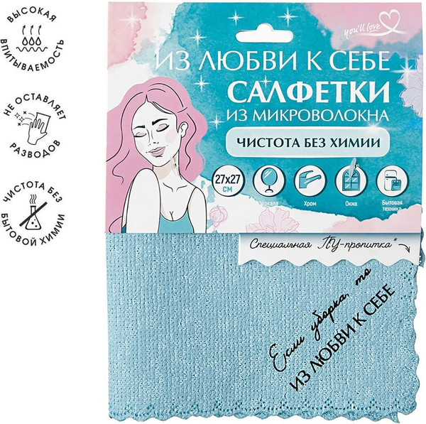 Изображение товара Салфетка хозяйственная You'll love Чистота без химии / 77130 (голубой)
