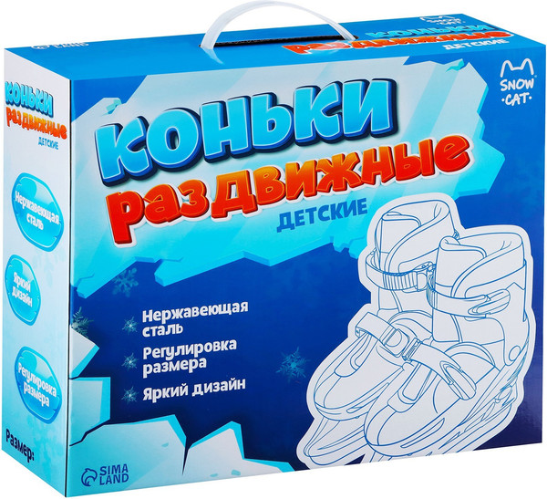 Изображение товара Коньки раздвижные Sima-Land Snow Cat / 9670703 (р.30-33)