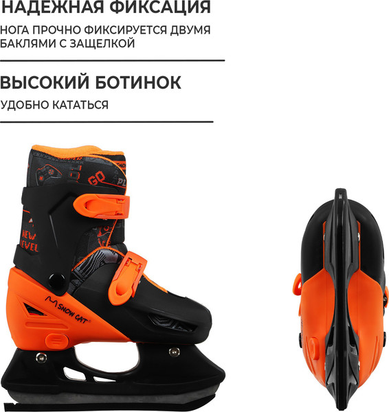 Изображение товара Коньки раздвижные Sima-Land Snow Cat / 9670703 (р.30-33)