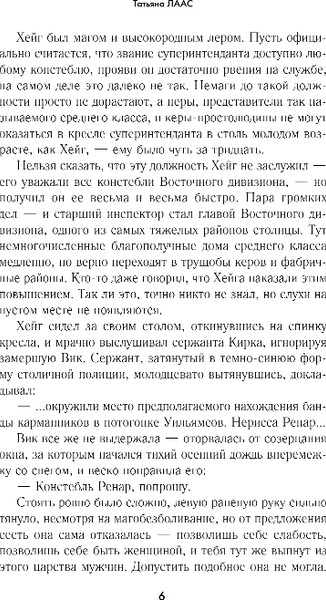 Изображение товара Книга Эксмо Чумная Полли и маскарад, твердая обложка (Лаас Татьяна)