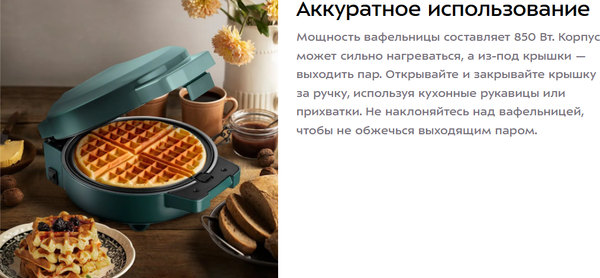 Изображение товара Вафельница Kitfort КТ-3644