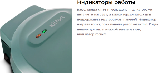 Изображение товара Вафельница Kitfort КТ-3644