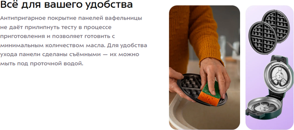 Изображение товара Вафельница Kitfort КТ-3644