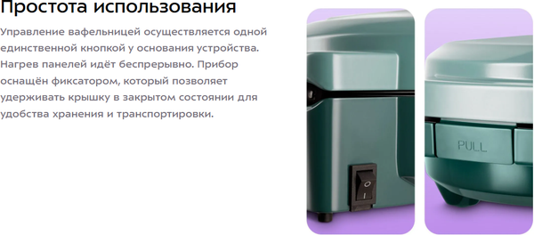 Изображение товара Вафельница Kitfort КТ-3644