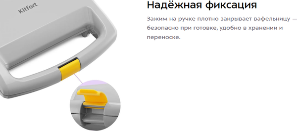 Изображение товара Вафельница Kitfort КТ-3656