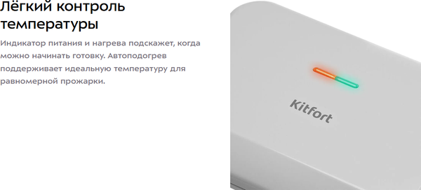 Изображение товара Вафельница Kitfort КТ-3656