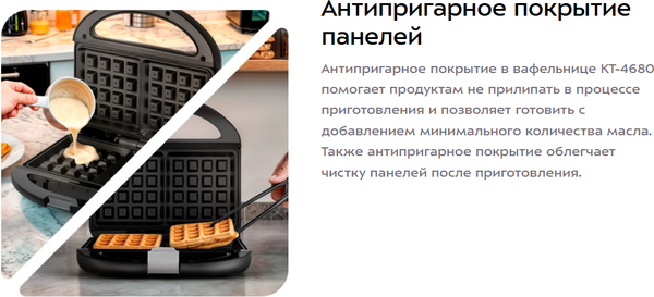 Изображение товара Вафельница Kitfort КТ-4680