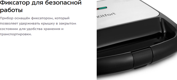 Изображение товара Вафельница Kitfort КТ-4682