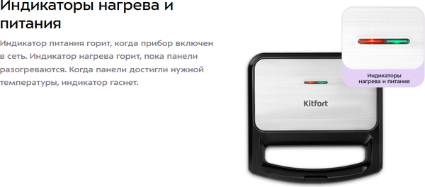 Изображение товара Вафельница Kitfort КТ-4682