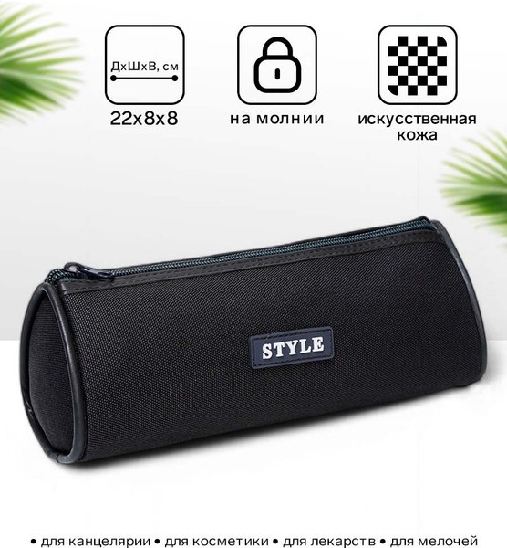 Изображение товара Пенал Sima-Land 10650899 (серый)