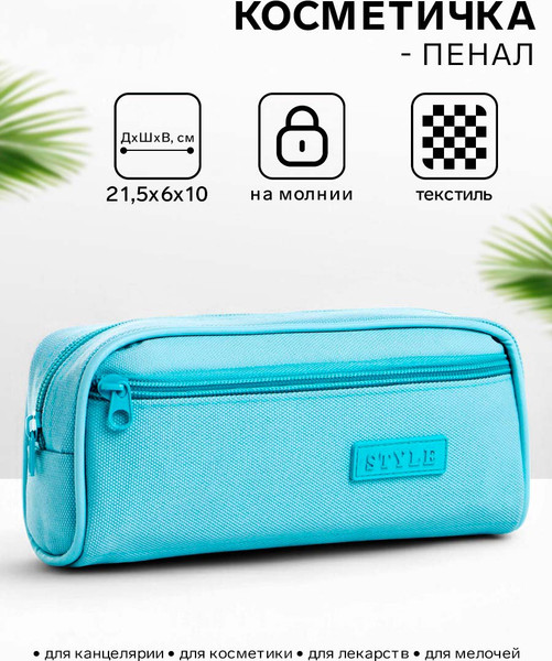 Изображение товара Пенал Sima-Land 10650907 (голубой)