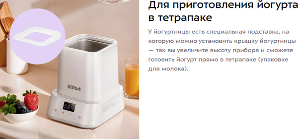 Изображение товара Йогуртница Kitfort КТ-9836