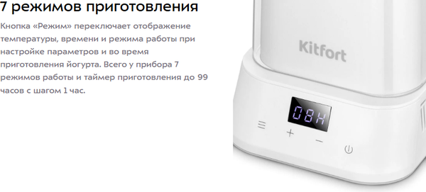 Изображение товара Йогуртница Kitfort КТ-9836