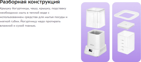 Изображение товара Йогуртница Kitfort КТ-9836