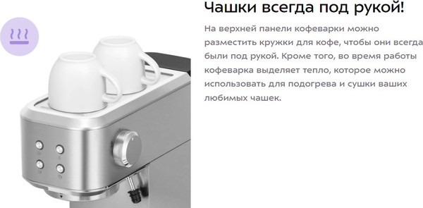 Изображение товара Кофеварка эспрессо Kitfort КТ-7641