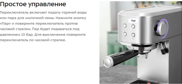 Изображение товара Кофеварка эспрессо Kitfort КТ-7641
