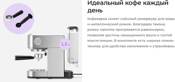 Изображение товара Кофеварка эспрессо Kitfort КТ-7641