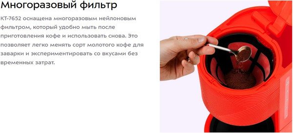 Изображение товара Капельная кофеварка Kitfort КТ-7652
