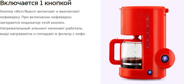 Изображение товара Капельная кофеварка Kitfort КТ-7652