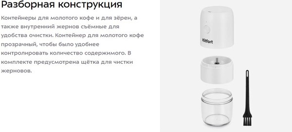 Изображение товара Кофемолка Kitfort КТ-7610