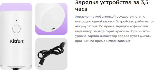 Изображение товара Кофемолка Kitfort КТ-7610