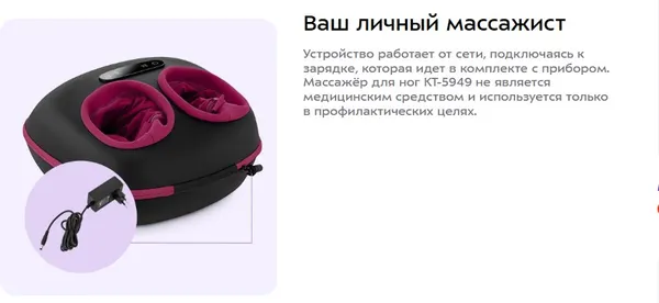 Изображение товара Массажер электронный Kitfort КТ-5949
