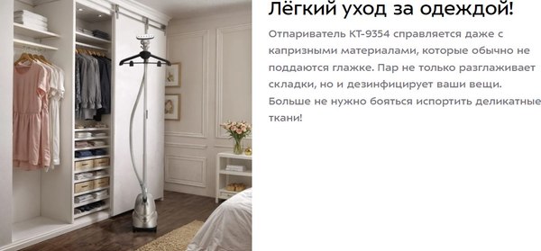 Изображение товара Отпариватель Kitfort КТ-9354
