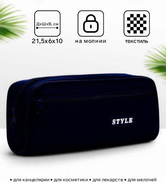 Изображение товара Пенал Sima-Land 10650909 (синий)