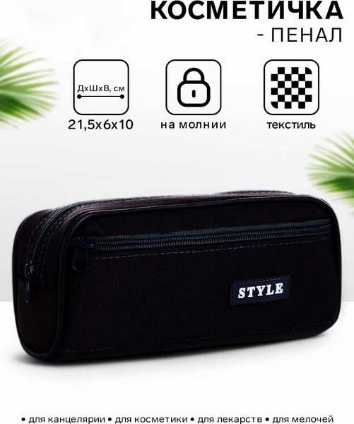 Изображение товара Пенал Sima-Land 10650912 (серый)