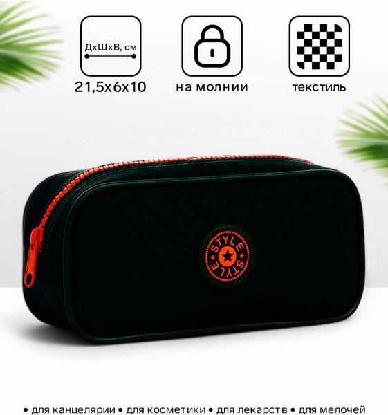 Изображение товара Пенал Sima-Land 10650905 (хаки)