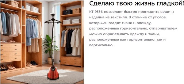 Изображение товара Отпариватель Kitfort КТ-9356
