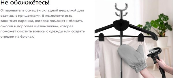 Изображение товара Отпариватель Kitfort КТ-9356