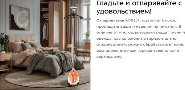 Изображение товара Отпариватель Kitfort КТ-9357