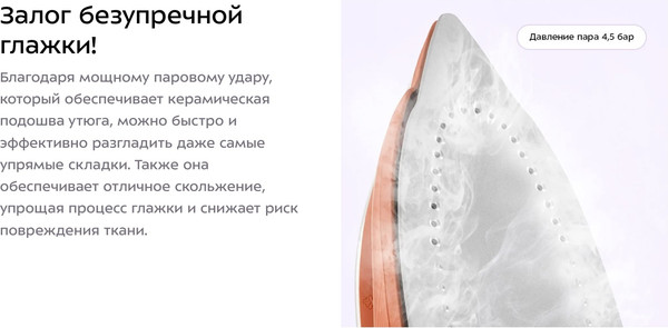 Изображение товара Утюг с парогенератором Kitfort КТ-9320