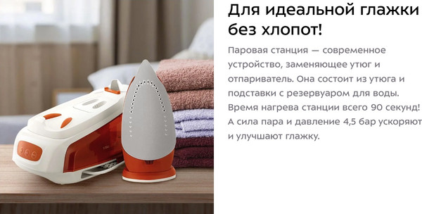 Изображение товара Утюг с парогенератором Kitfort КТ-9320