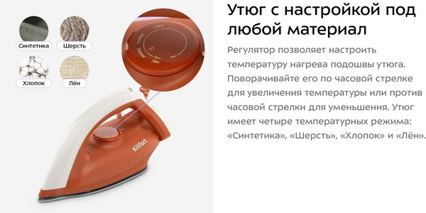 Изображение товара Утюг с парогенератором Kitfort КТ-9320