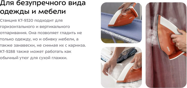 Изображение товара Утюг с парогенератором Kitfort КТ-9320
