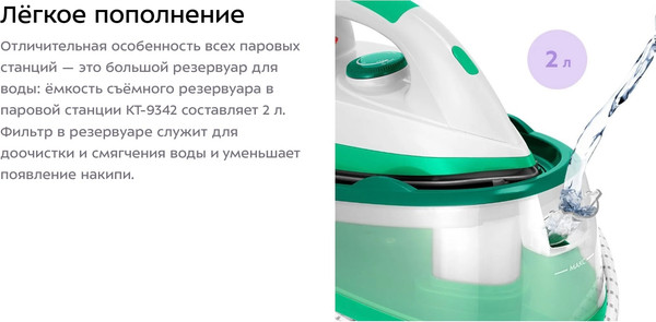 Изображение товара Утюг с парогенератором Kitfort КТ-9342