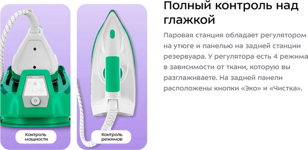 Изображение товара Утюг с парогенератором Kitfort КТ-9342