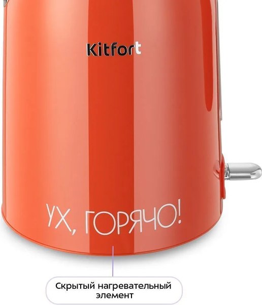 Изображение товара Электрочайник Kitfort КТ-6747