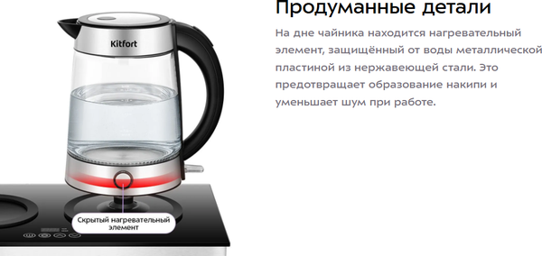 Изображение товара Набор для приготовления чая и кофе Kitfort КТ-6741