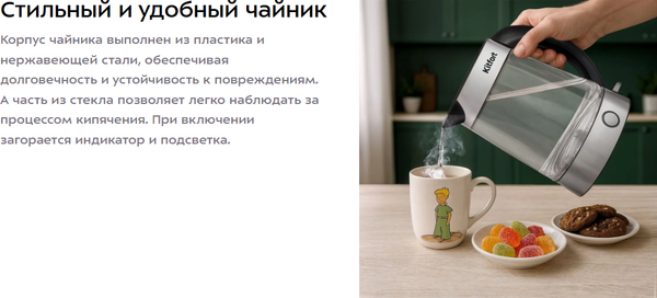 Изображение товара Набор для приготовления чая и кофе Kitfort КТ-6741