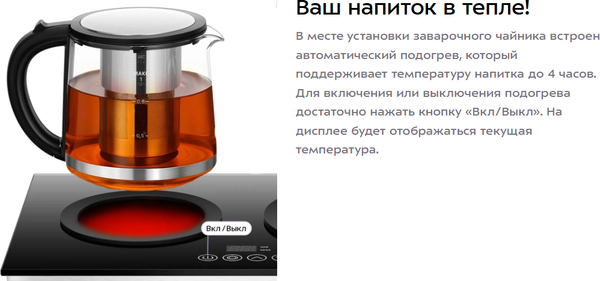 Изображение товара Набор для приготовления чая и кофе Kitfort КТ-6741