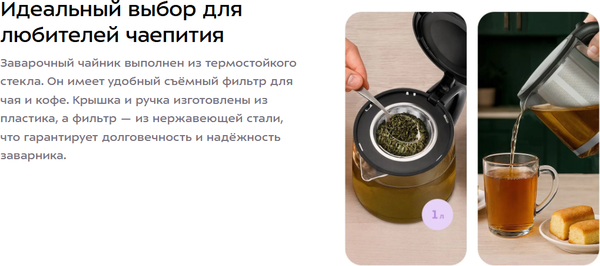 Изображение товара Набор для приготовления чая и кофе Kitfort КТ-6741